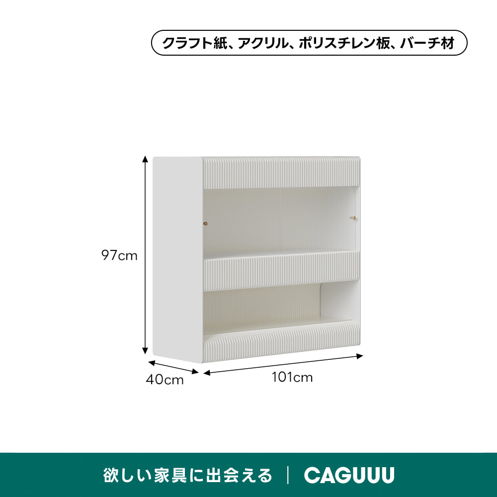 Kraft Paper 伸縮式キャビネット｜雑貨も日用品もすっきり収まる軽量収納棚