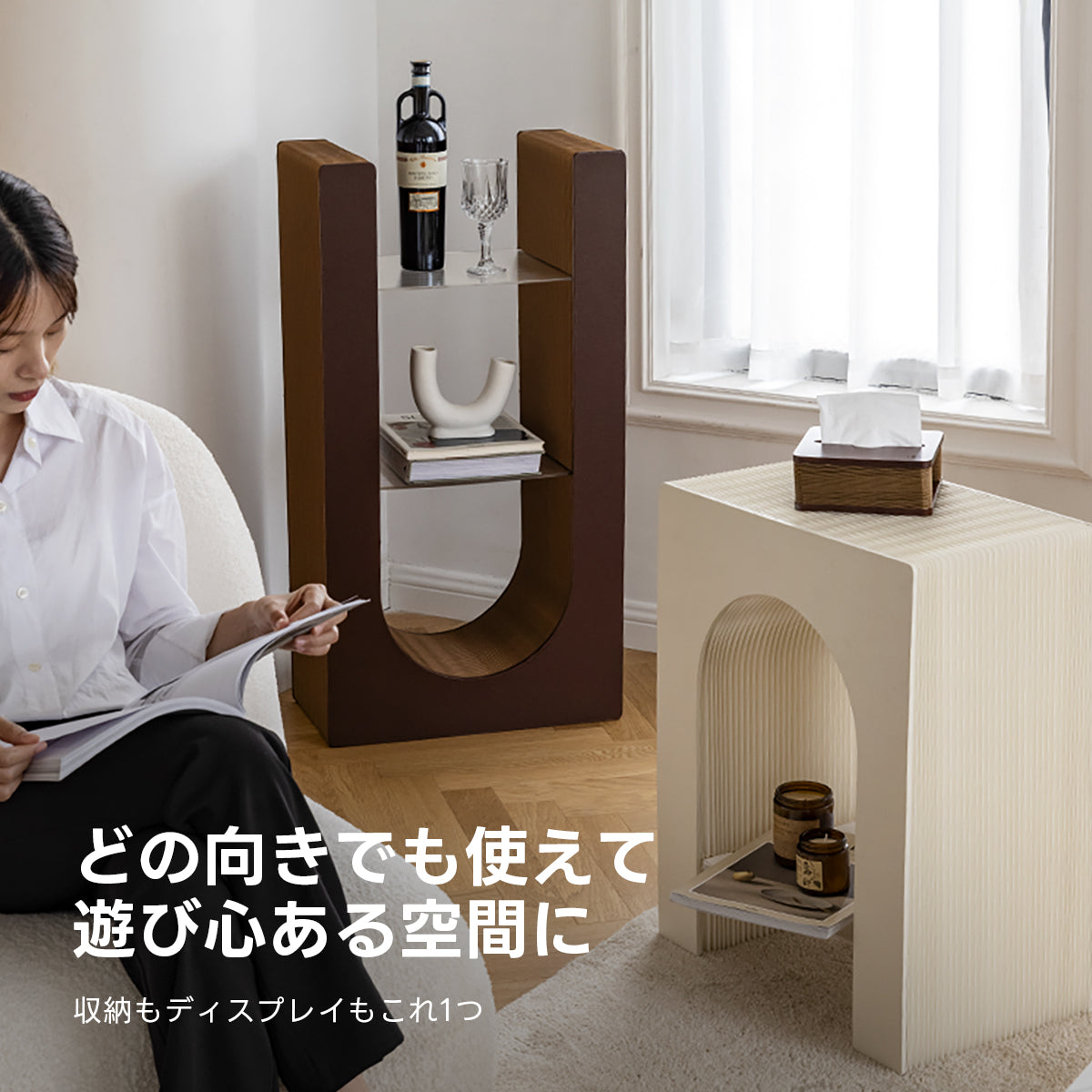 Kraft Paperアーチ型サイドテーブル
