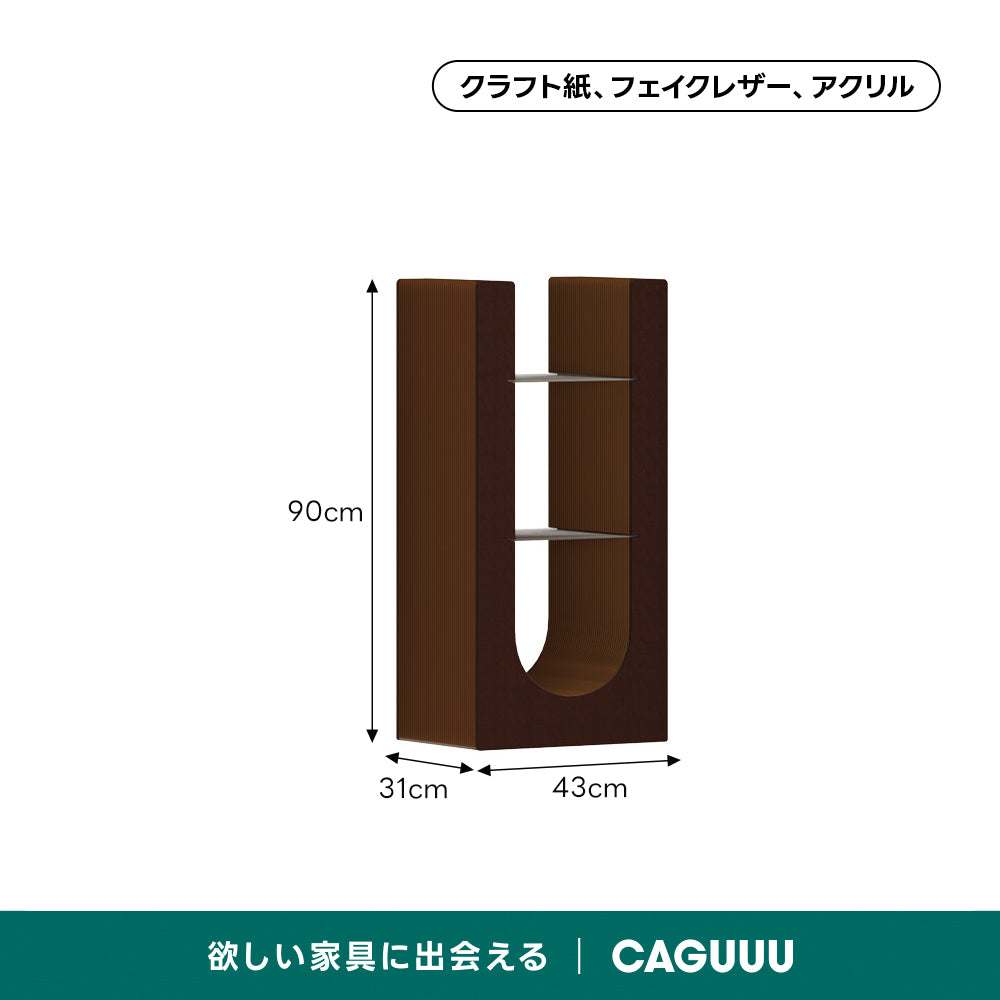 Kraft Paperアーチ型サイドテーブル