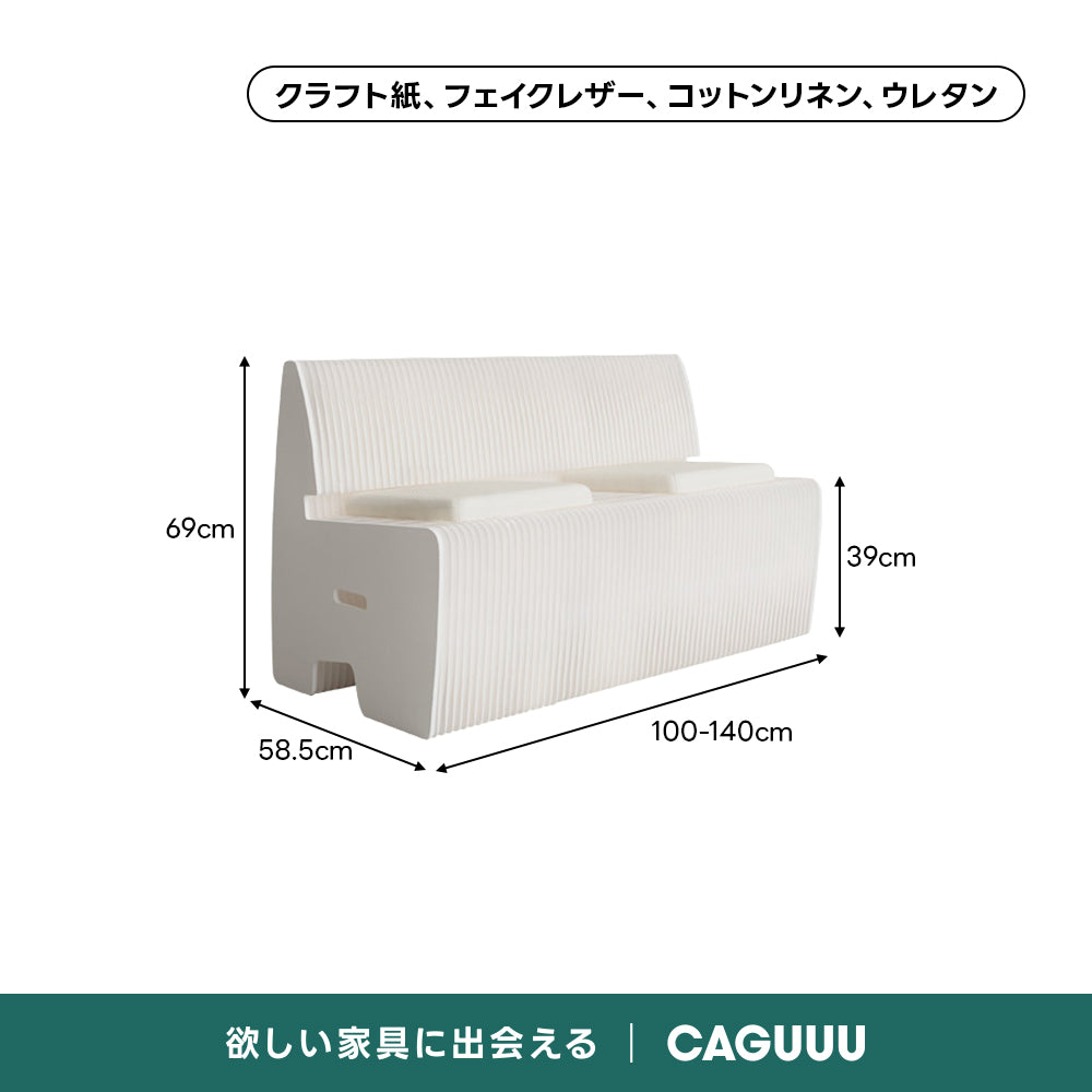 Kraft Paper 折りたたみソファベンチ｜折りたたみ収納・長さ調整可能