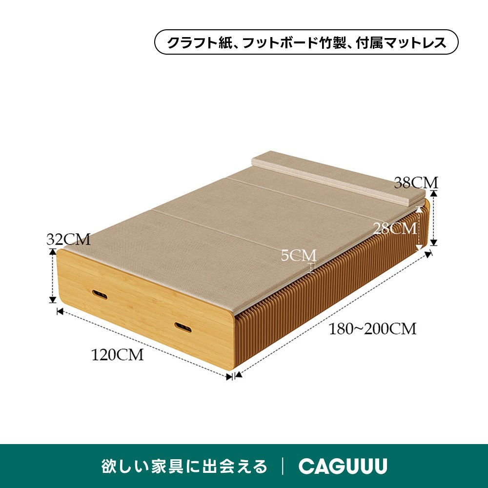 【売れ筋】Kraft Paper アコーディオン型クラフトベッド
