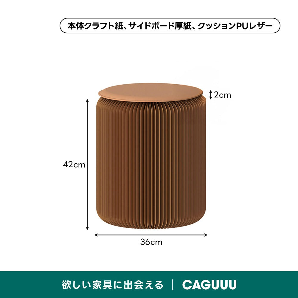 【売れ筋】Kraft Paper 折りたたみクラフト紙ラウンドスツール
