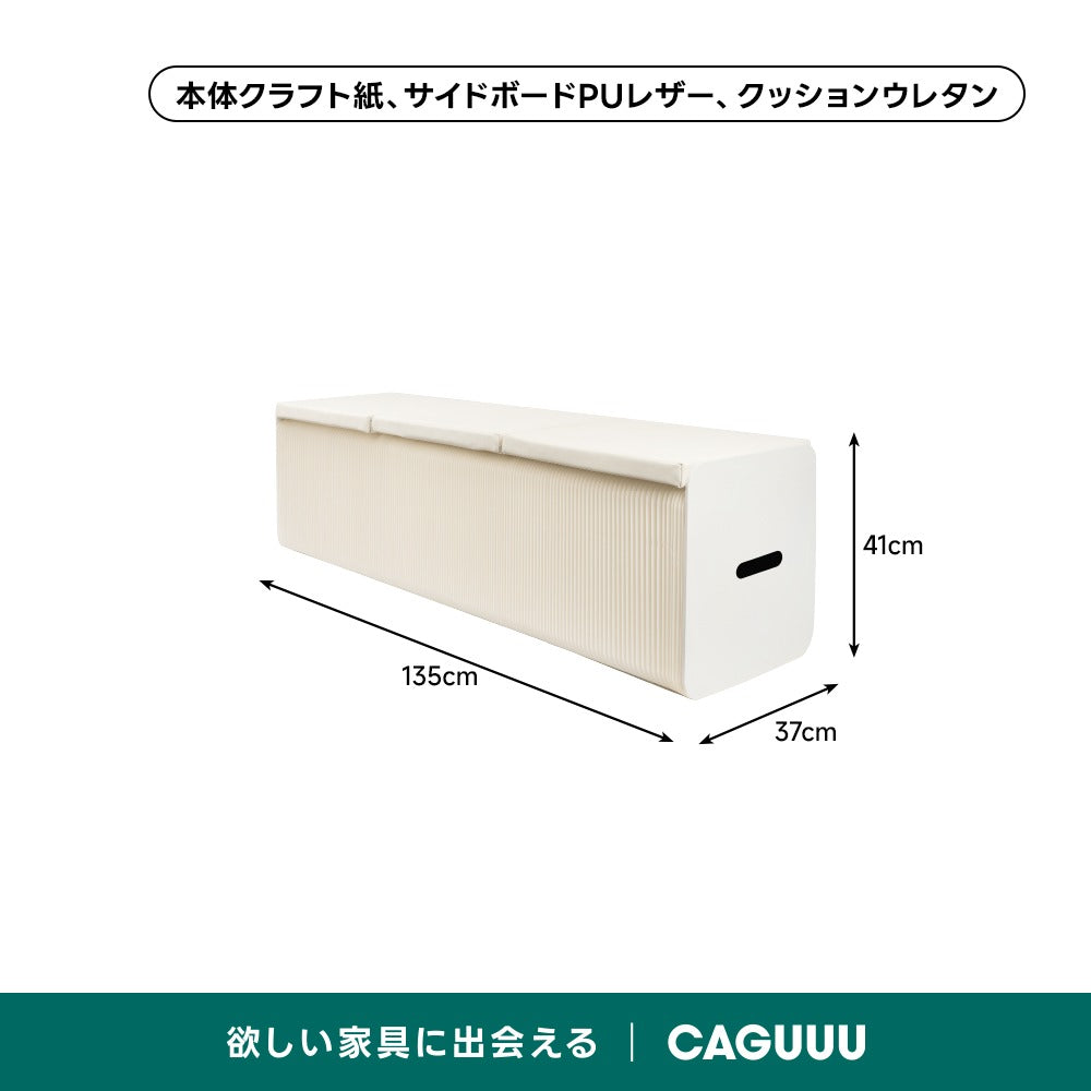 Kraft Paper ソファスツール｜自由にサイズ調整できる一体型折り畳み式×クッション付き