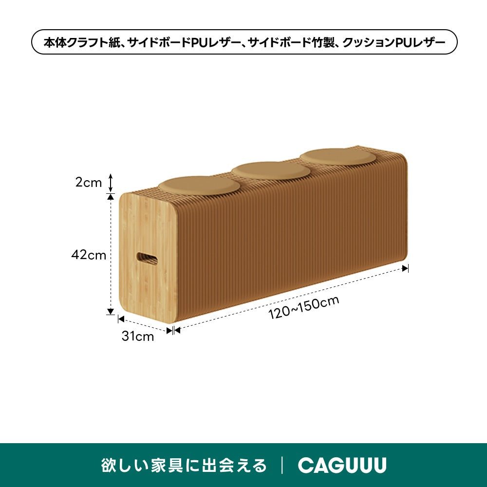 【売れ筋】Kraft Paper アコーディオン型ロングスツール