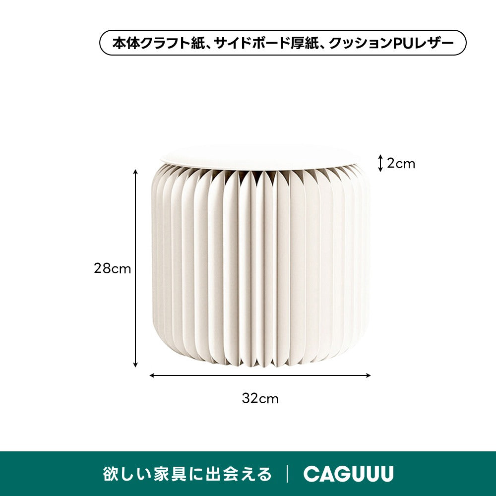 【売れ筋】Kraft Paper 折りたたみクラフト紙ラウンドスツール