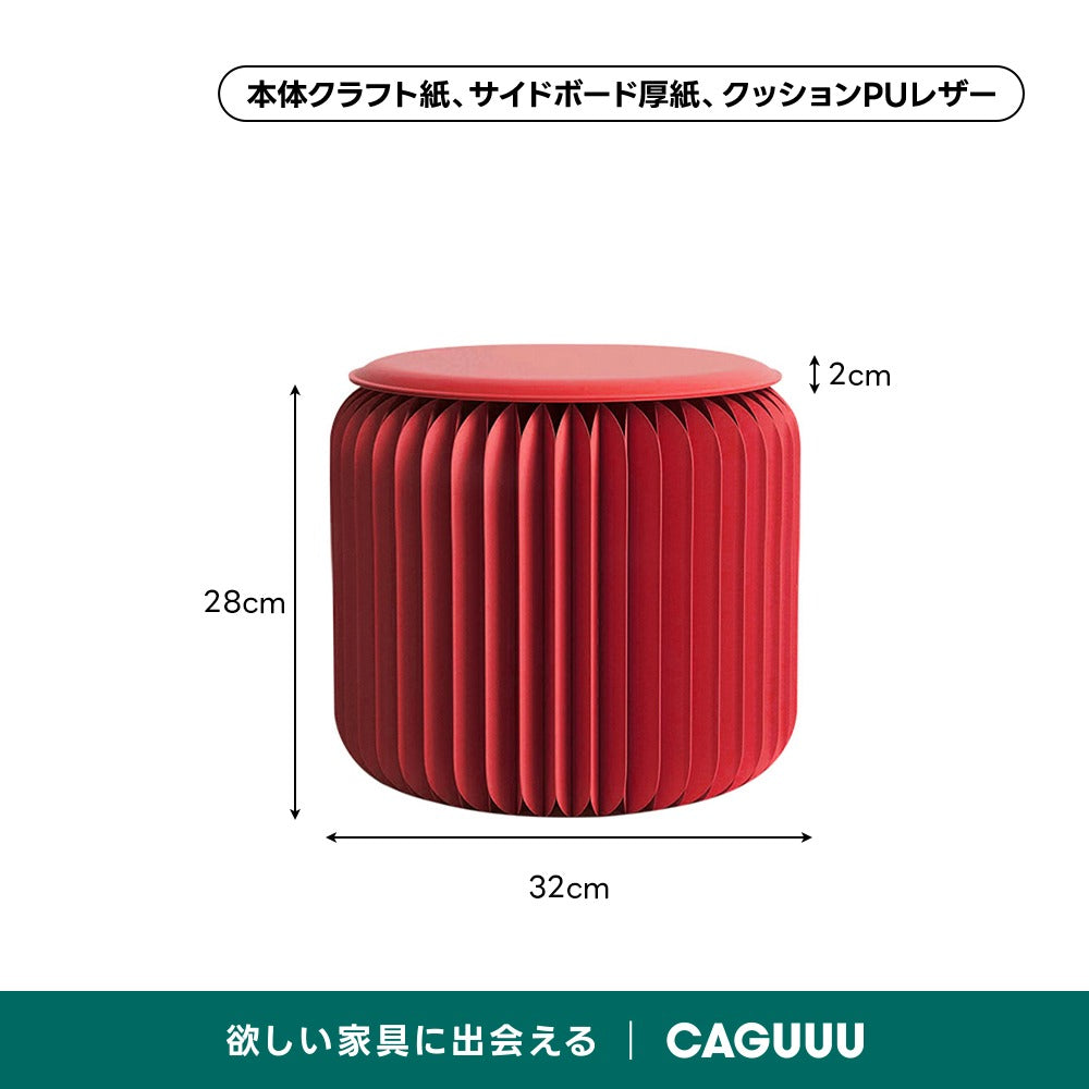 【売れ筋】Kraft Paper 折りたたみクラフト紙ラウンドスツール