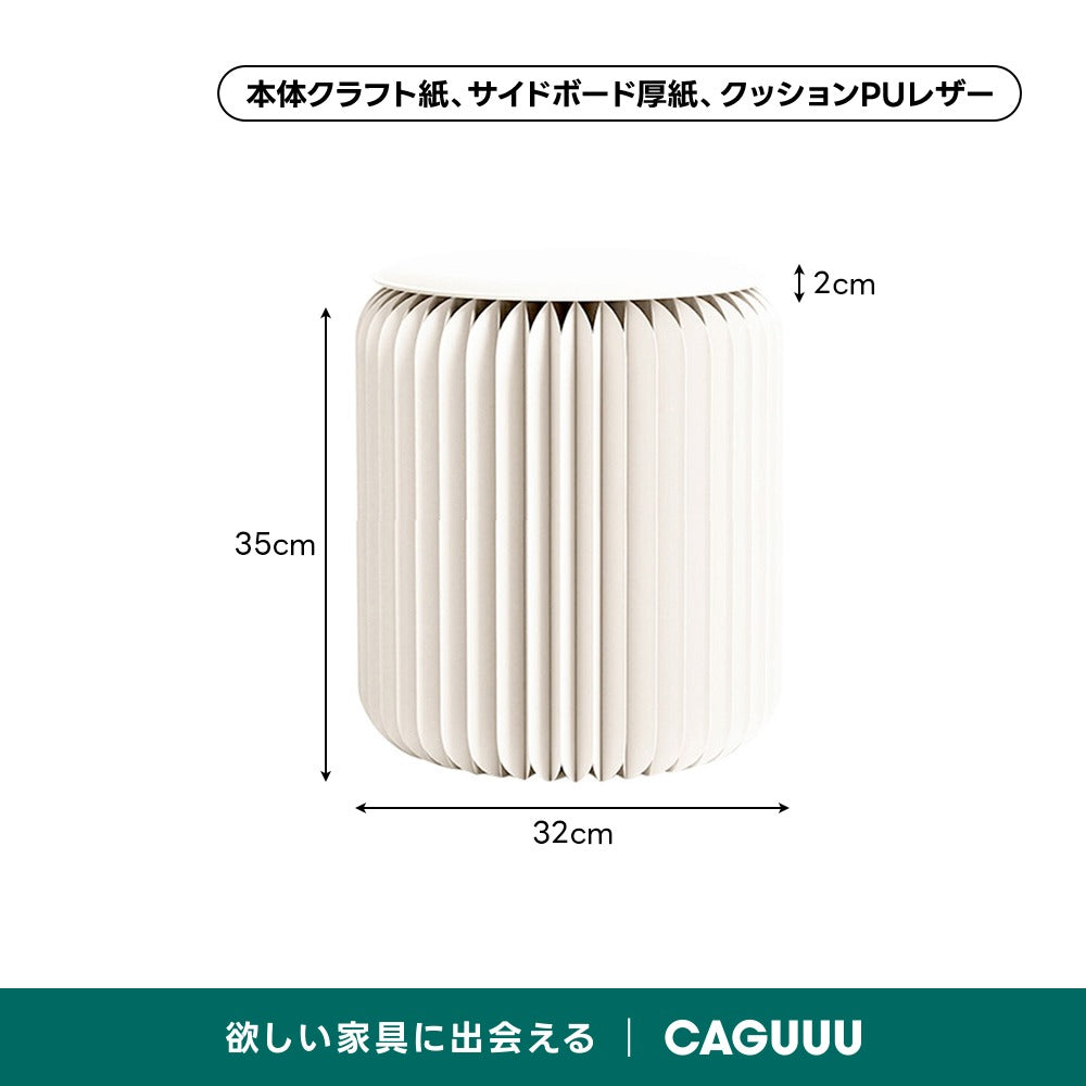 【売れ筋】Kraft Paper 折りたたみクラフト紙ラウンドスツール