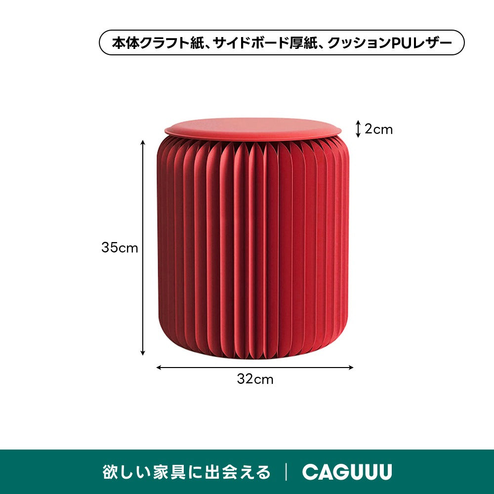 【売れ筋】Kraft Paper 折りたたみクラフト紙ラウンドスツール