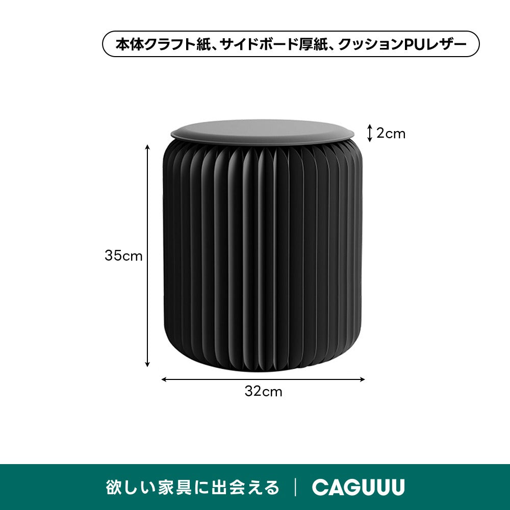 【売れ筋】Kraft Paper 折りたたみクラフト紙ラウンドスツール