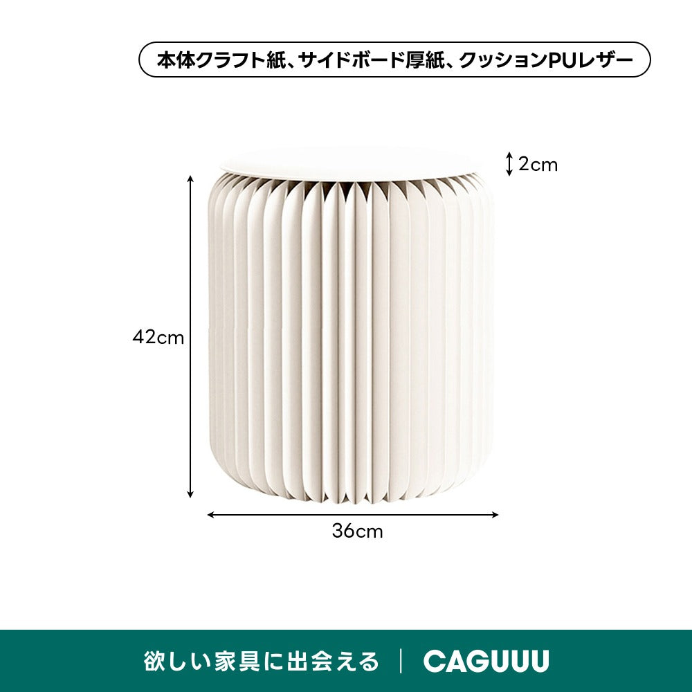 【売れ筋】Kraft Paper 折りたたみクラフト紙ラウンドスツール