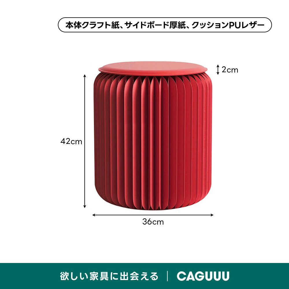 【売れ筋】Kraft Paper 折りたたみクラフト紙ラウンドスツール