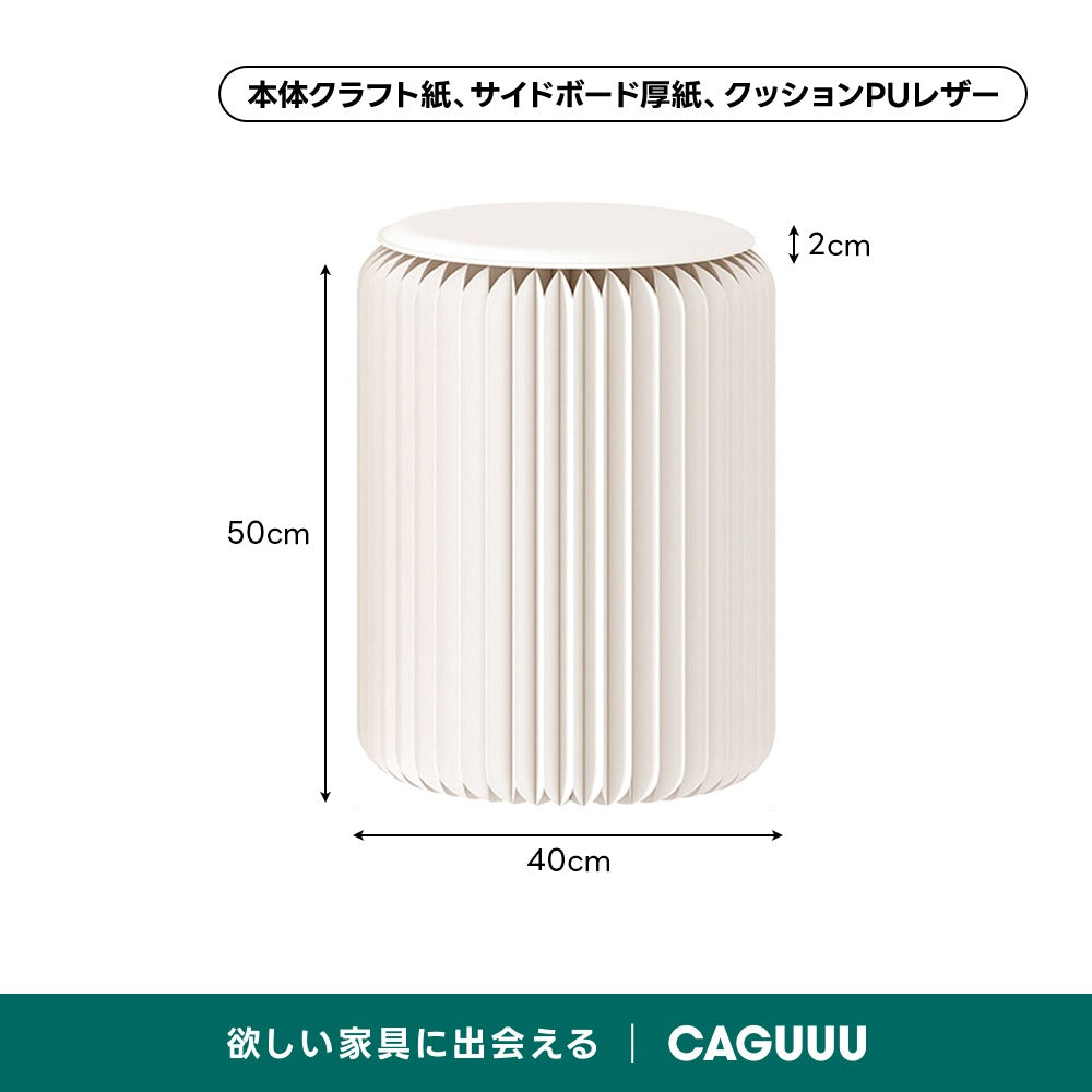 【売れ筋】Kraft Paper 折りたたみクラフト紙ラウンドスツール