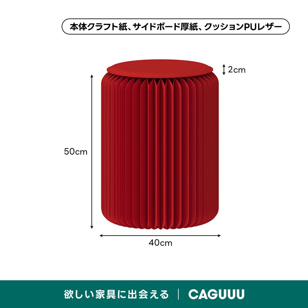 【売れ筋】Kraft Paper 折りたたみクラフト紙ラウンドスツール