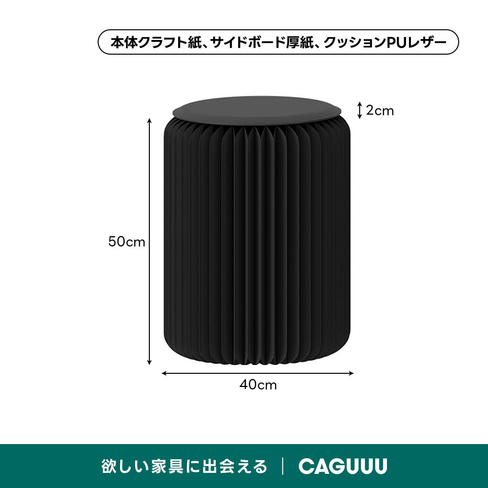 【売れ筋】Kraft Paper 折りたたみクラフト紙ラウンドスツール