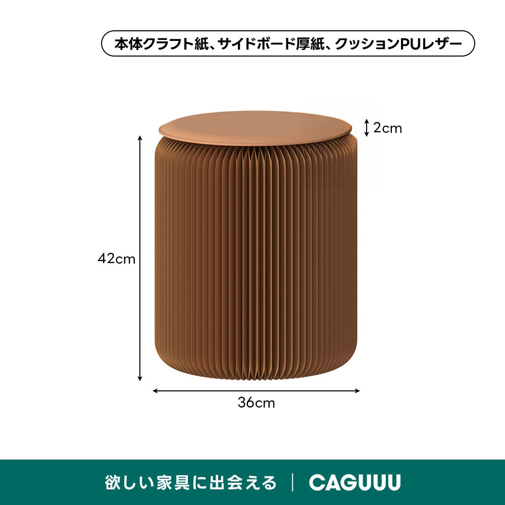 【売れ筋】Kraft Paper 折りたたみクラフト紙ラウンドスツール