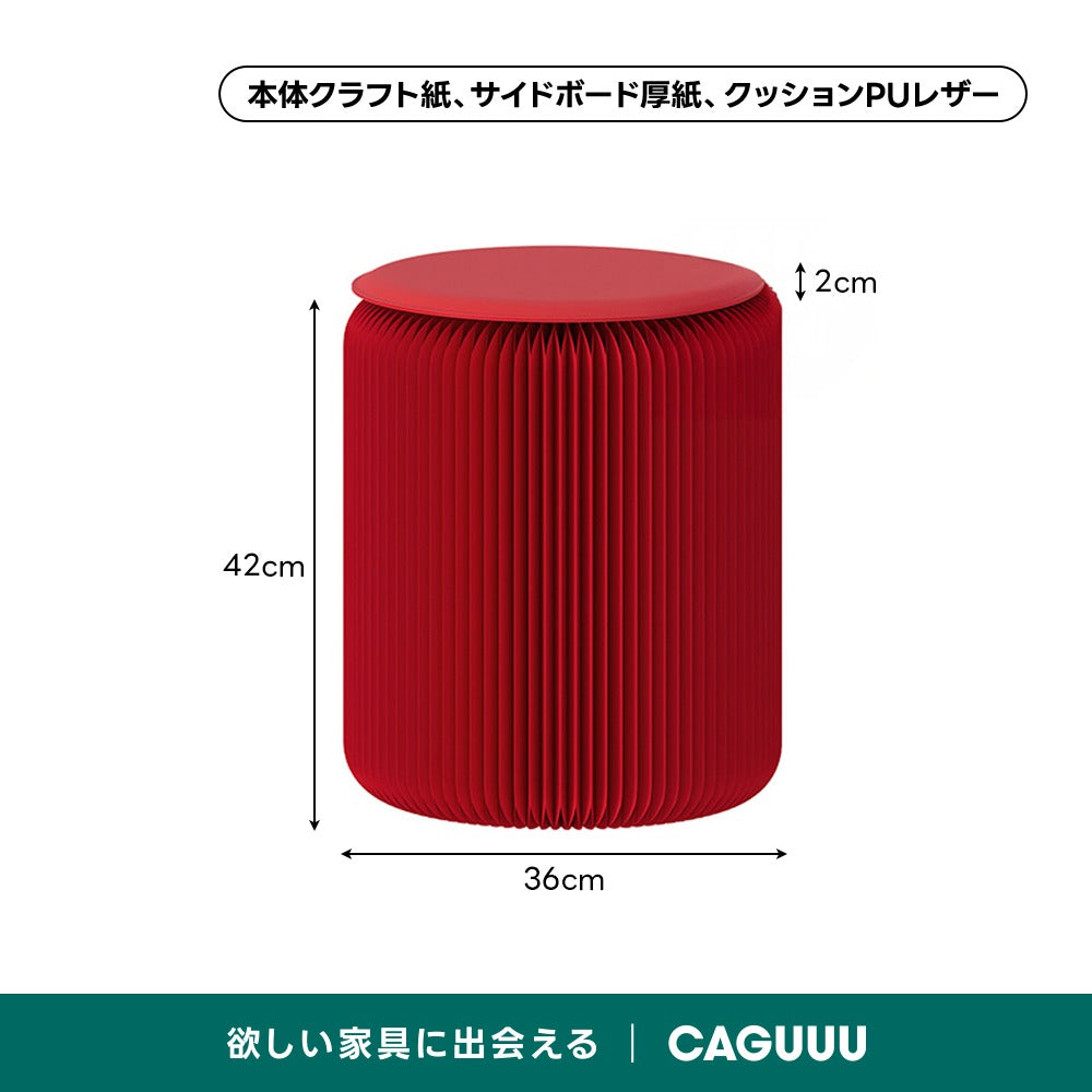 【売れ筋】Kraft Paper 折りたたみクラフト紙ラウンドスツール