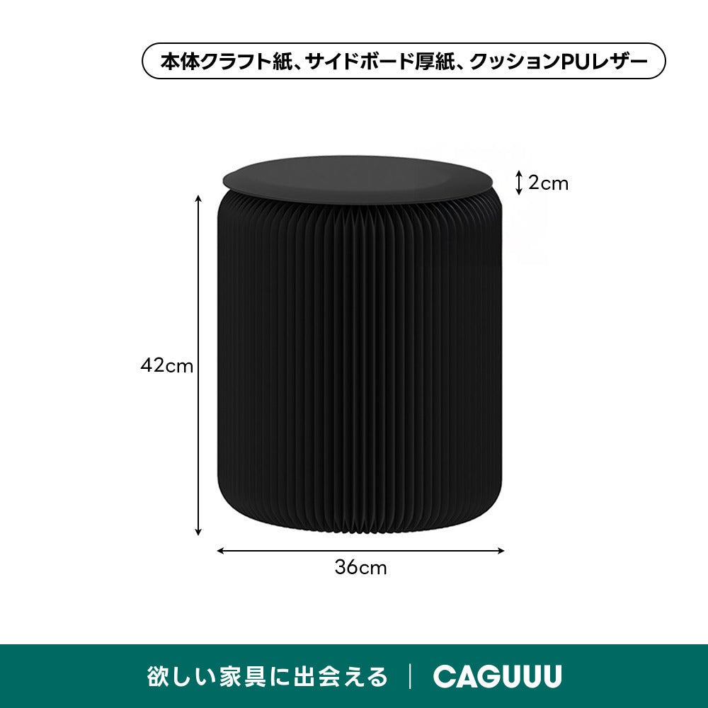 【売れ筋】Kraft Paper 折りたたみクラフト紙ラウンドスツール