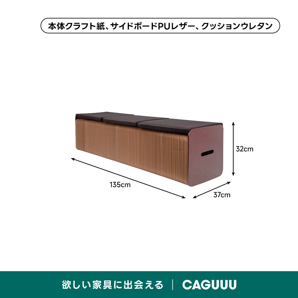 Kraft Paper ソファスツール｜自由にサイズ調整できる一体型折り畳み式×クッション付き