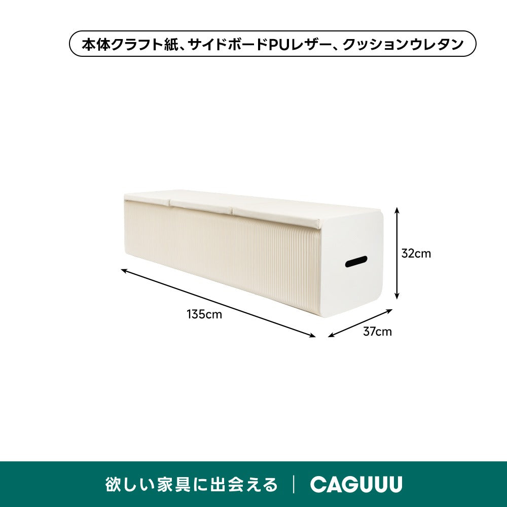 Kraft Paper ソファスツール｜自由にサイズ調整できる一体型折り畳み式×クッション付き