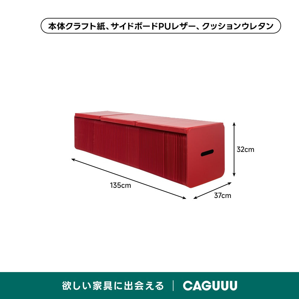 Kraft Paper ソファスツール｜自由にサイズ調整できる一体型折り畳み式×クッション付き