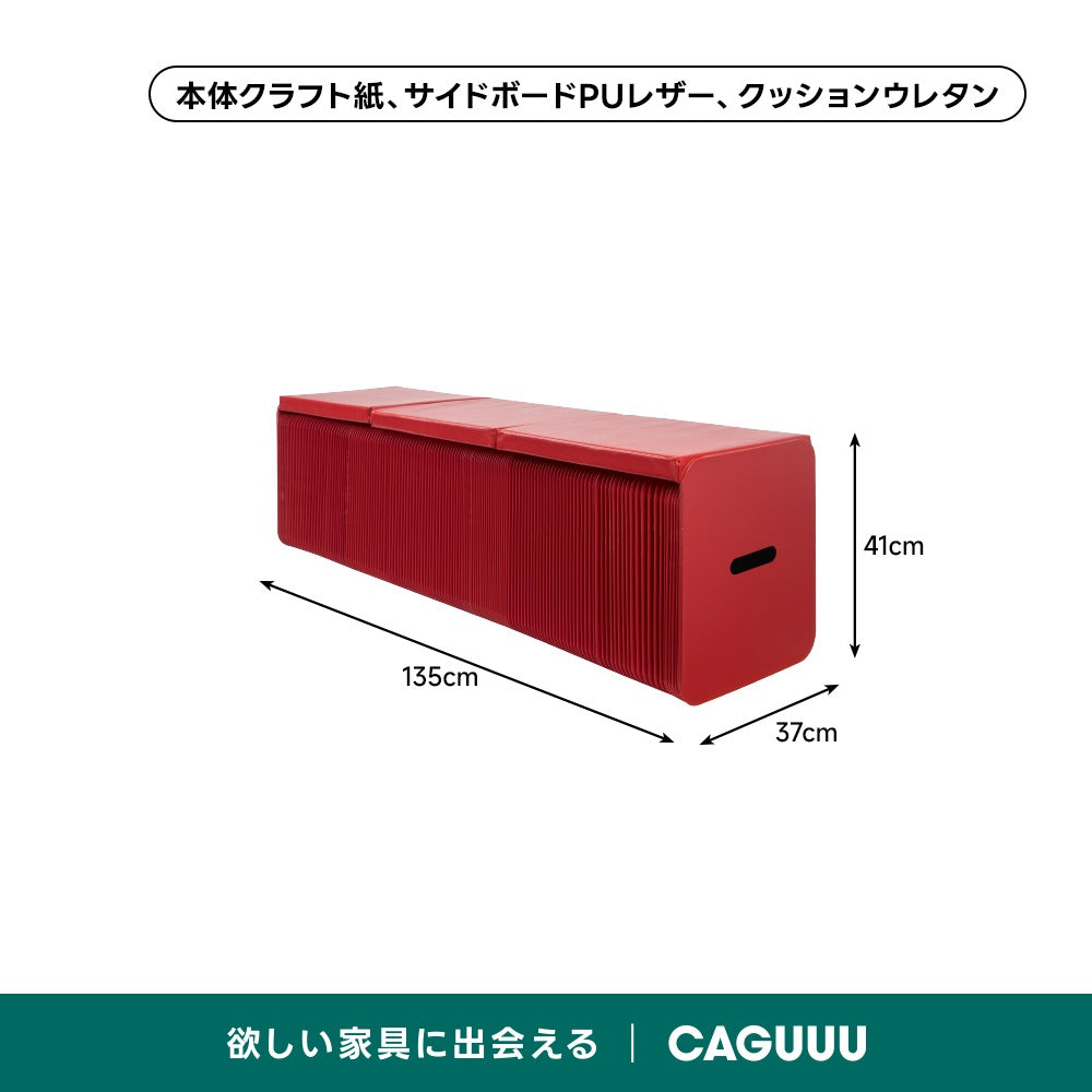 Kraft Paper ソファスツール｜自由にサイズ調整できる一体型折り畳み式×クッション付き