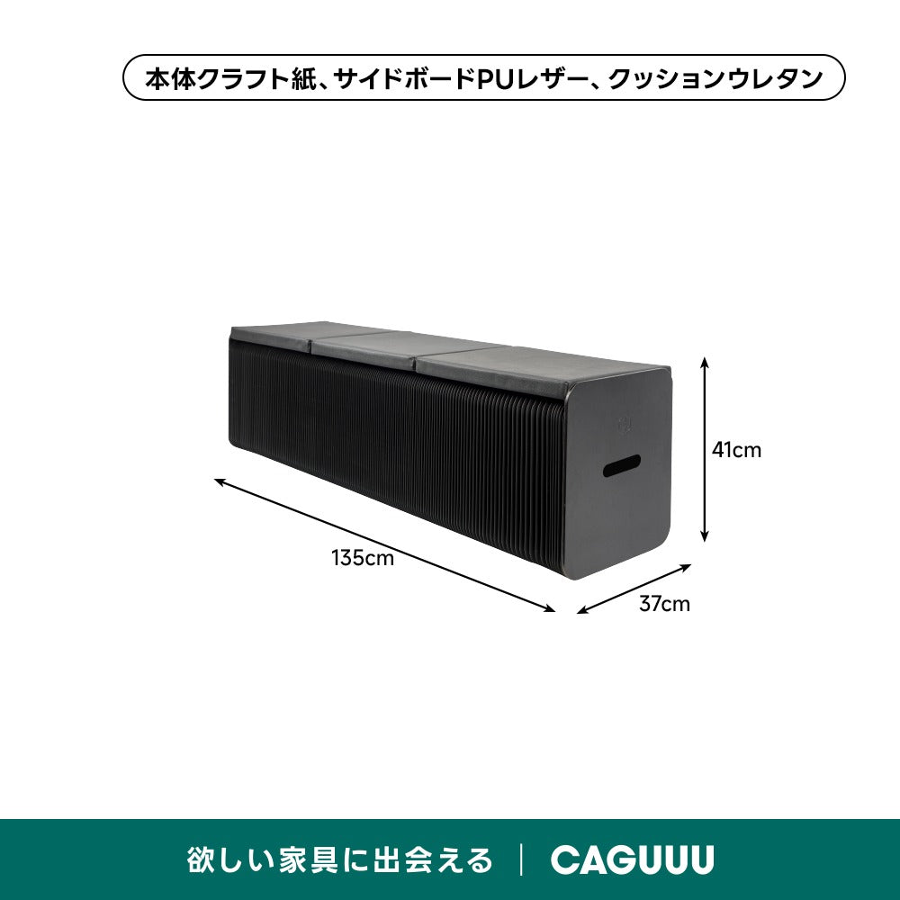 Kraft Paper ソファスツール｜自由にサイズ調整できる一体型折り畳み式×クッション付き