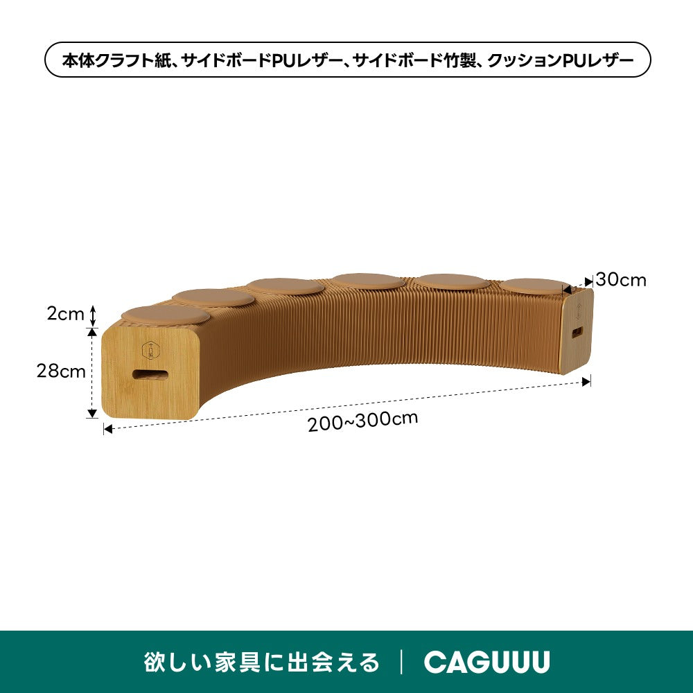 【売れ筋】Kraft Paper アコーディオン型ロングスツール