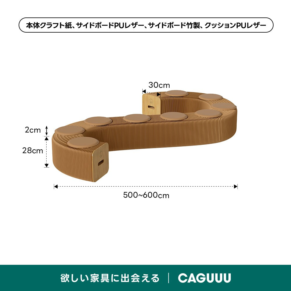 【売れ筋】Kraft Paper アコーディオン型ロングスツール