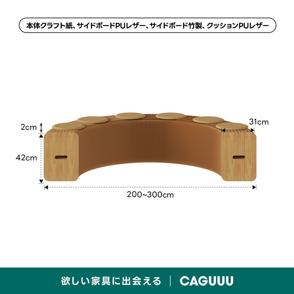 【売れ筋】Kraft Paper アコーディオン型ロングスツール