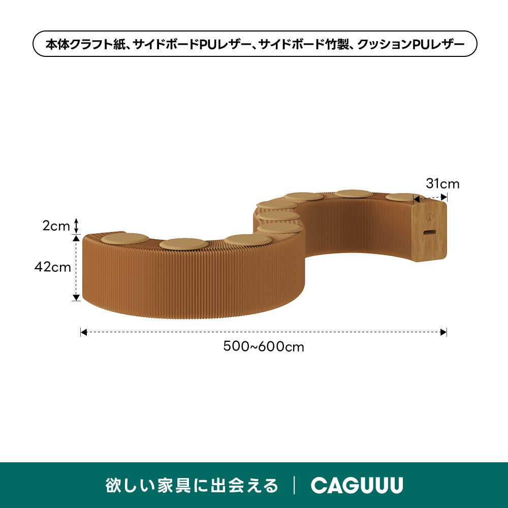 【売れ筋】Kraft Paper アコーディオン型ロングスツール