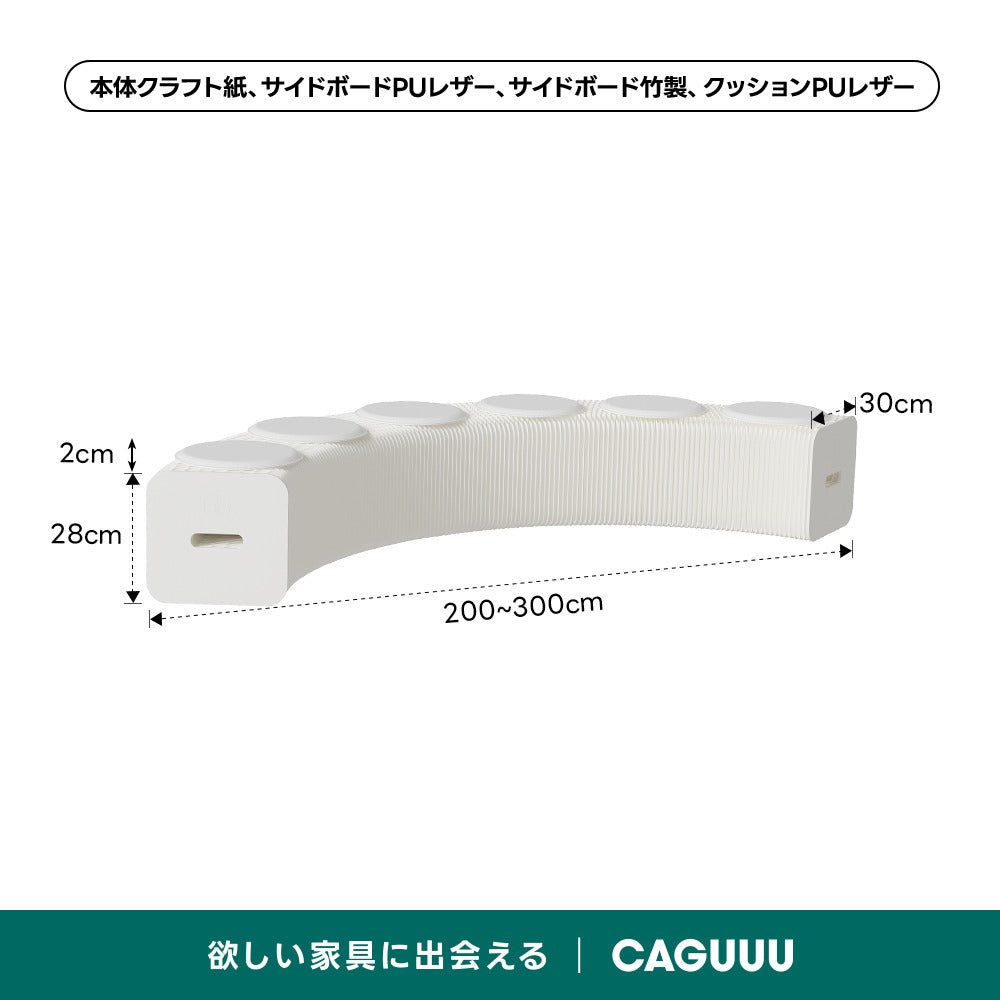 【売れ筋】Kraft Paper アコーディオン型ロングスツール