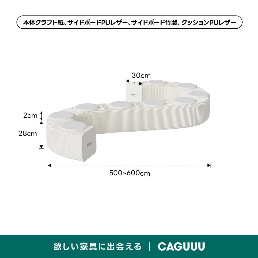 【売れ筋】Kraft Paper アコーディオン型ロングスツール