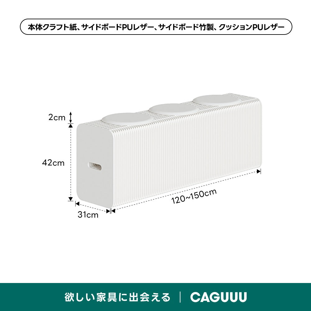 【売れ筋】Kraft Paper アコーディオン型ロングスツール