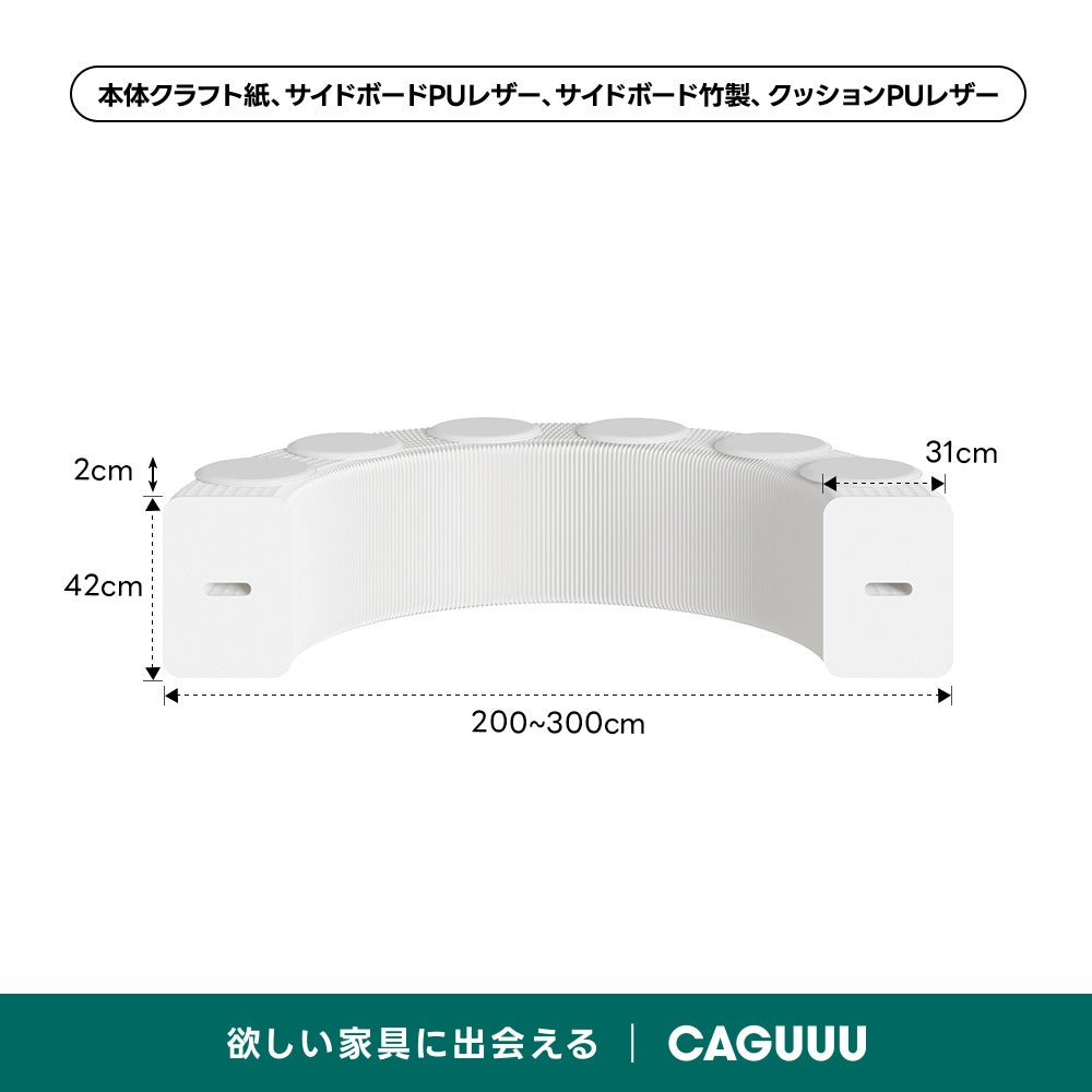【売れ筋】Kraft Paper アコーディオン型ロングスツール