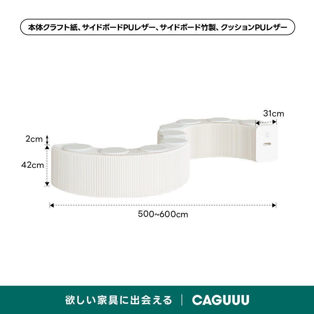 【売れ筋】Kraft Paper アコーディオン型ロングスツール