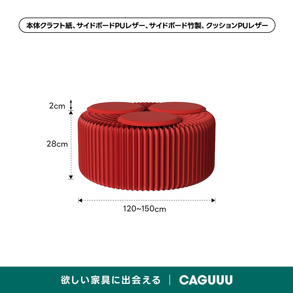 【売れ筋】Kraft Paper アコーディオン型ロングスツール