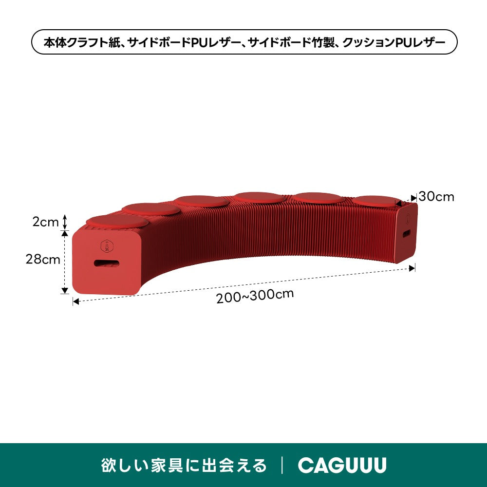 【売れ筋】Kraft Paper アコーディオン型ロングスツール