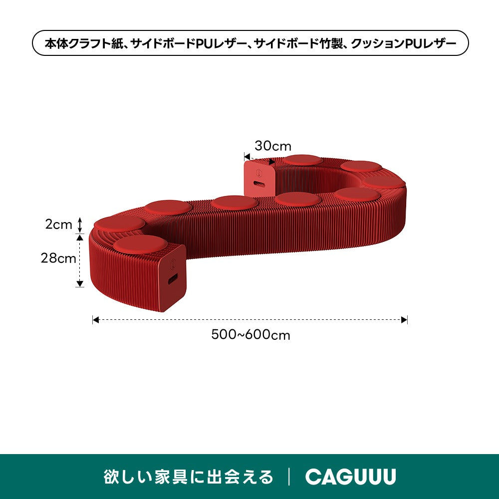 【売れ筋】Kraft Paper アコーディオン型ロングスツール