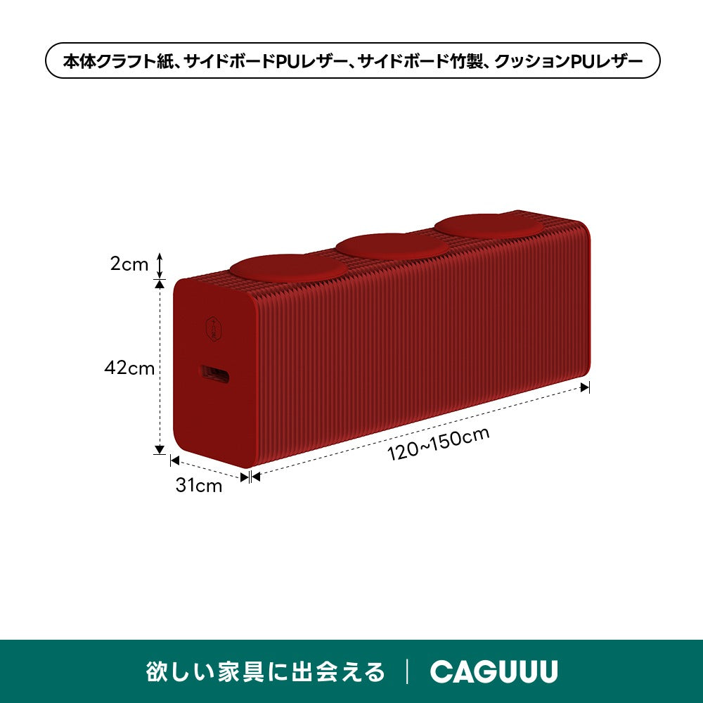 【売れ筋】Kraft Paper アコーディオン型ロングスツール