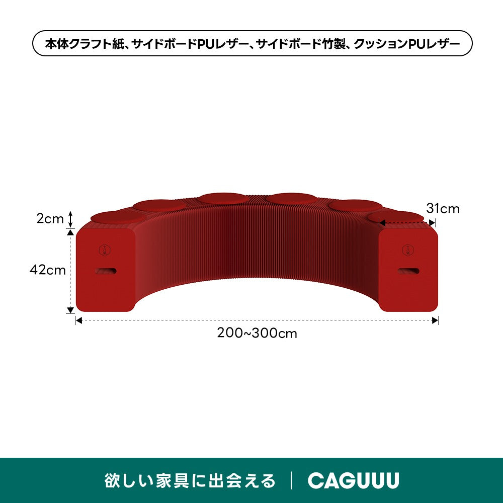 【売れ筋】Kraft Paper アコーディオン型ロングスツール