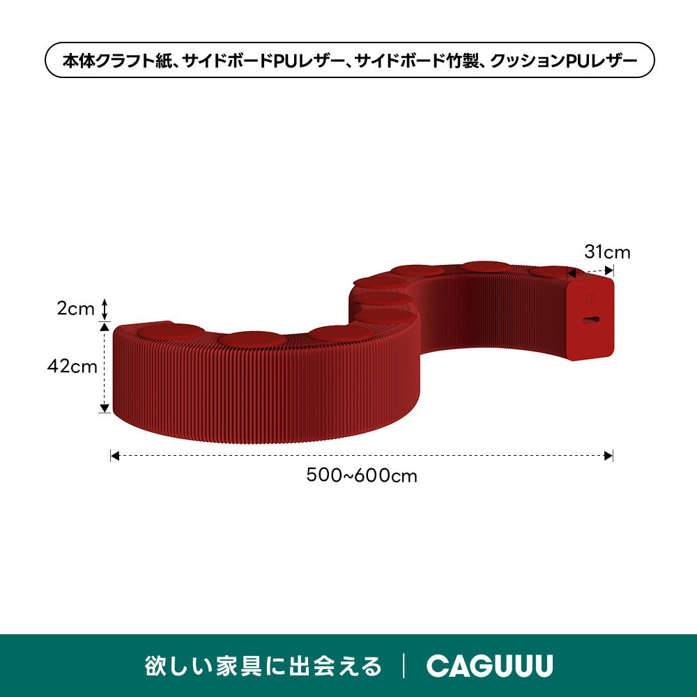 【売れ筋】Kraft Paper アコーディオン型ロングスツール