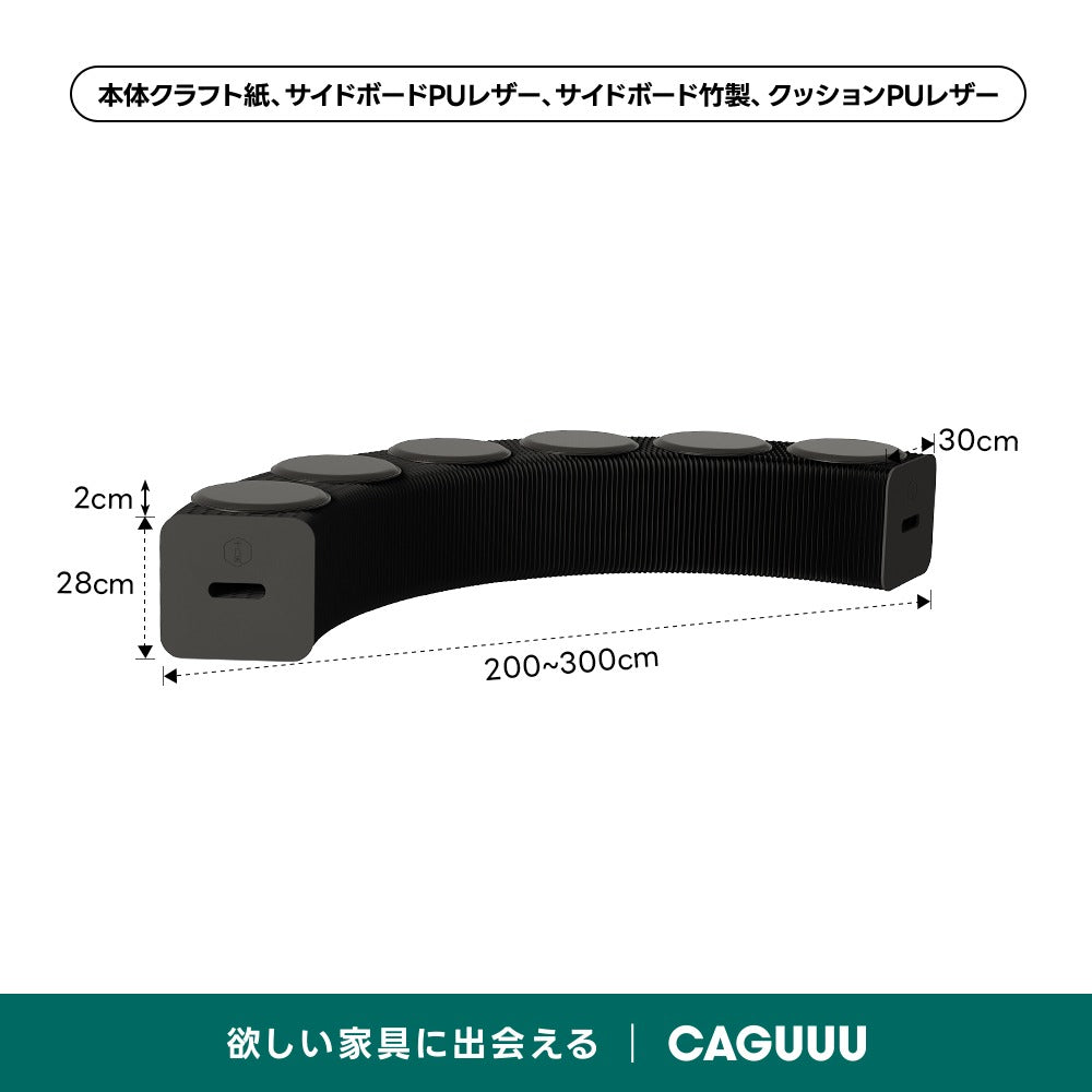 【売れ筋】Kraft Paper アコーディオン型ロングスツール