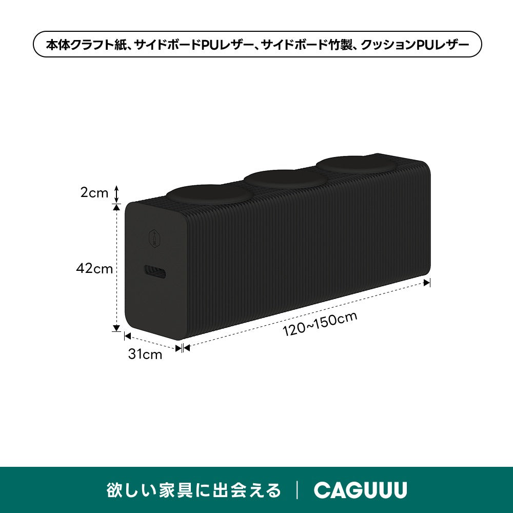 【売れ筋】Kraft Paper アコーディオン型ロングスツール