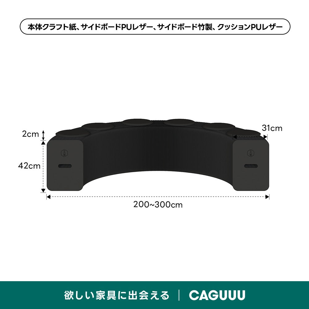 【売れ筋】Kraft Paper アコーディオン型ロングスツール