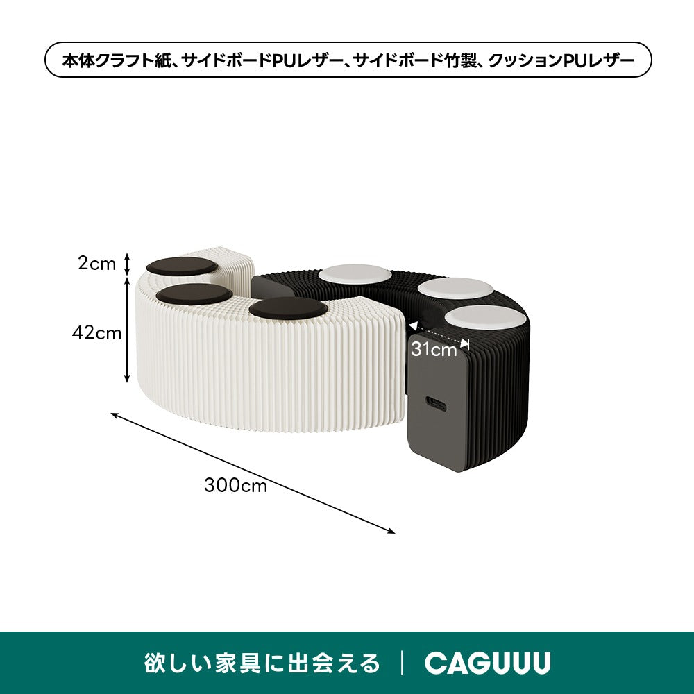 【売れ筋】Kraft Paper アコーディオン型ロングスツール