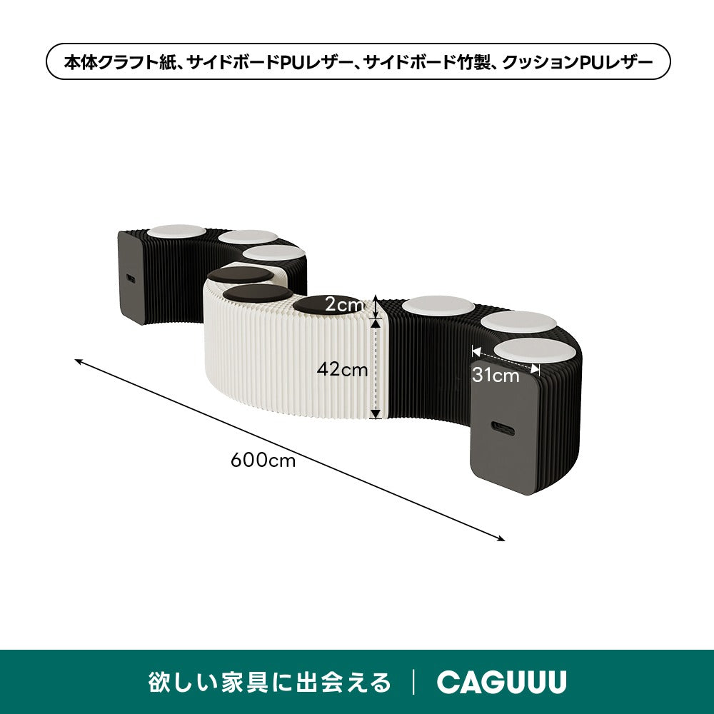 【売れ筋】Kraft Paper アコーディオン型ロングスツール