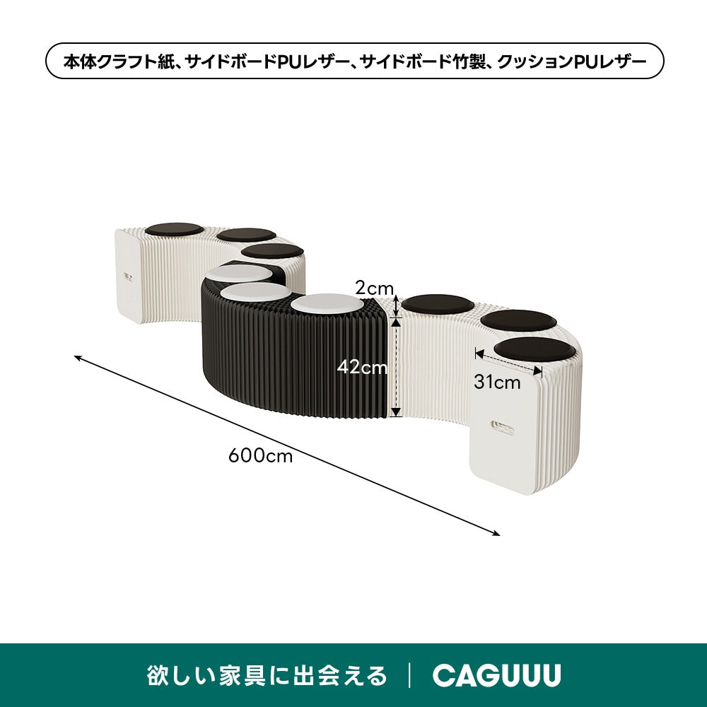 【売れ筋】Kraft Paper アコーディオン型ロングスツール