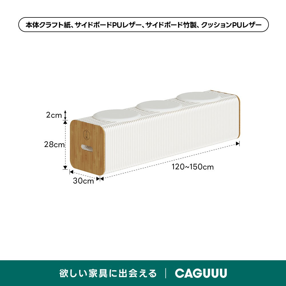 【売れ筋】Kraft Paper アコーディオン型ロングスツール