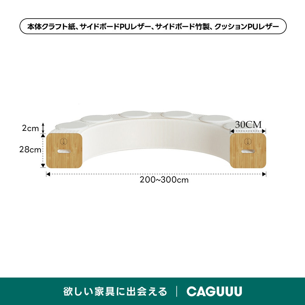 【売れ筋】Kraft Paper アコーディオン型ロングスツール