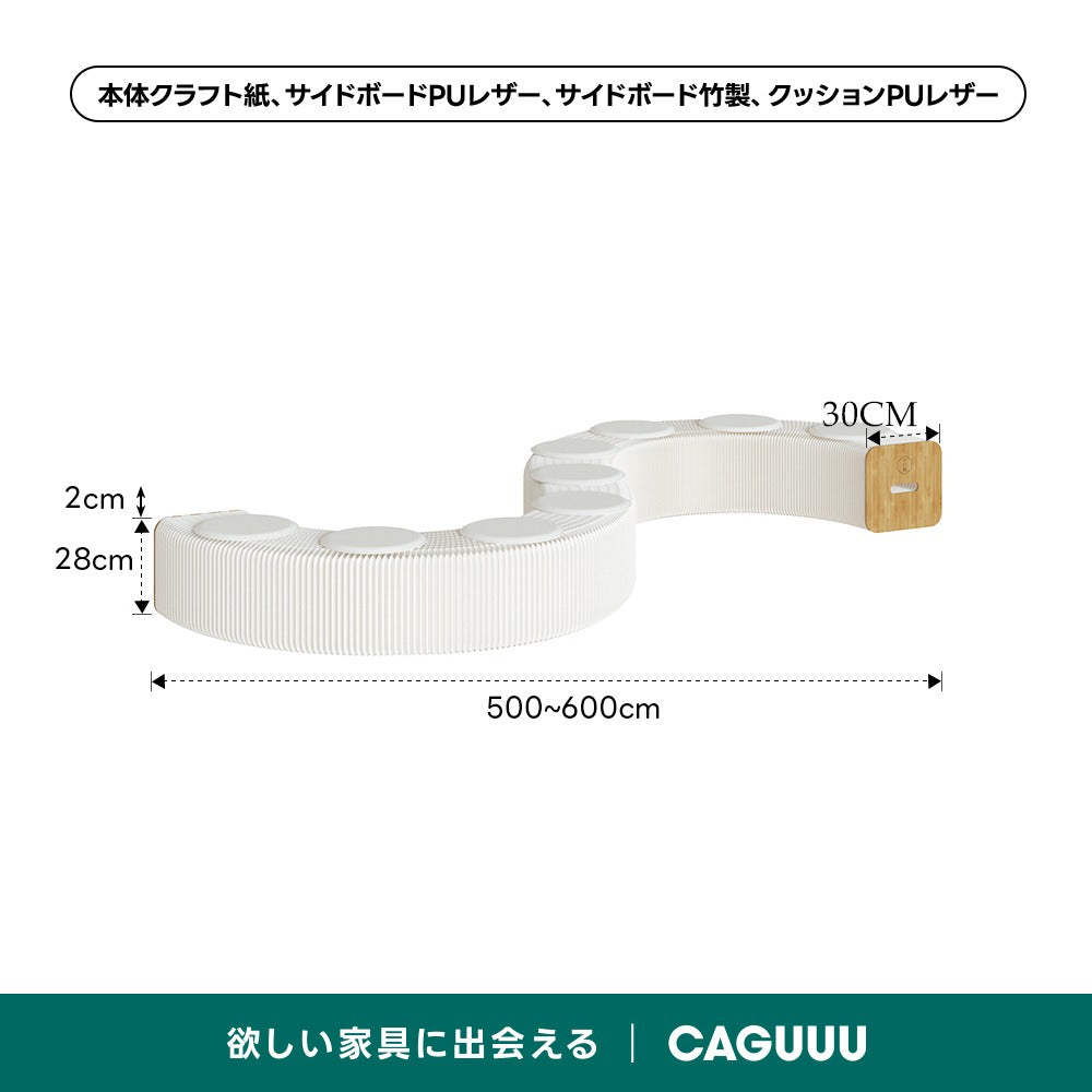 【売れ筋】Kraft Paper アコーディオン型ロングスツール
